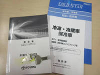 トヨタその他の車種冷凍車（冷蔵車）小型（2t・3t）[写真41]