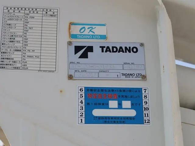 日野デュトロ高所作業車小型（2t・3t）[写真14]