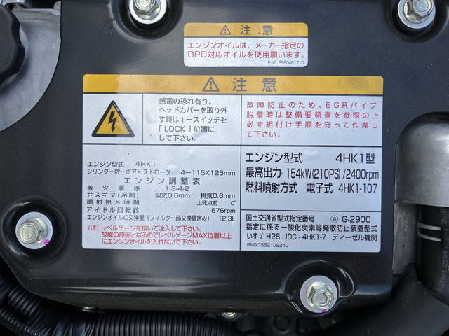 いすゞフォワードコンテナ専用車中型（4t）[写真23]