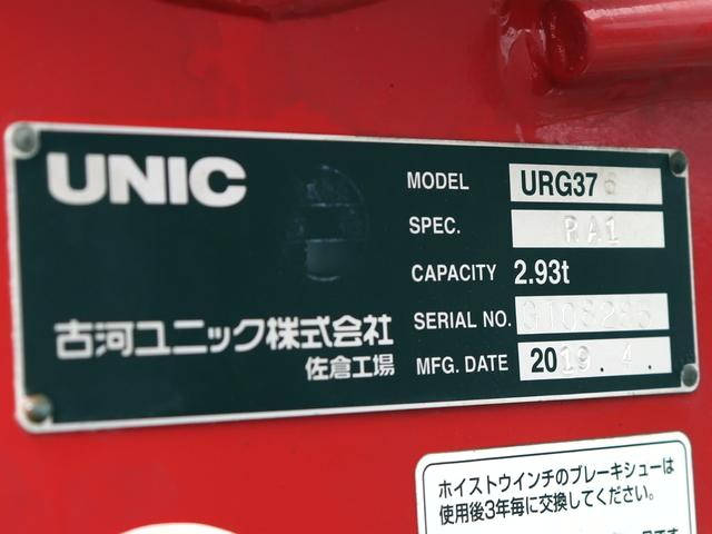 日野レンジャークレーン6段中型（4t）[写真27]