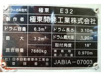 日野レンジャーミキサー車（コンクリートミキサー）増トン（6t・8t）[写真13]