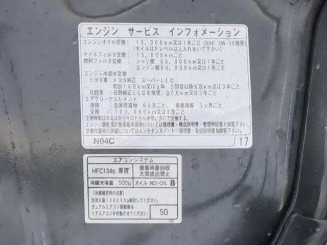 日野デュトロ平ボディ小型（2t・3t）[写真13]