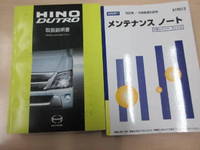 日野デュトロ平ボディ小型（2t・3t）[写真36]