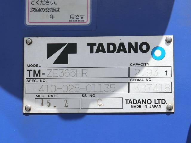 いすゞフォワードクレーン5段増トン（6t・8t）[写真25]