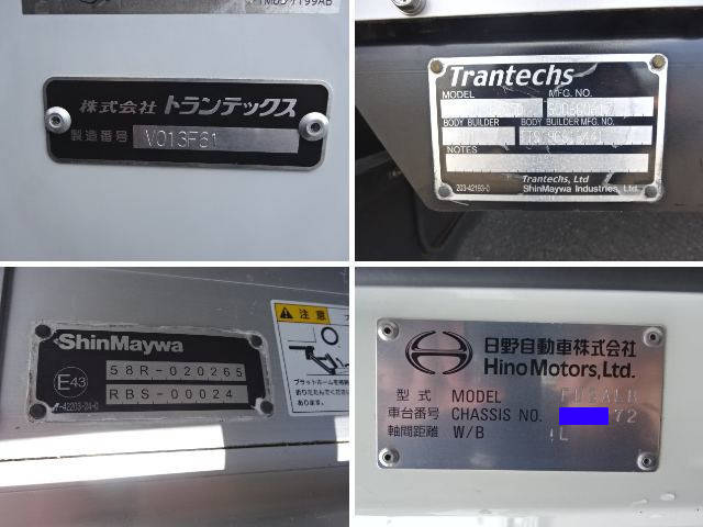 日野レンジャー冷凍車（冷蔵車）中型（4t）[写真37]