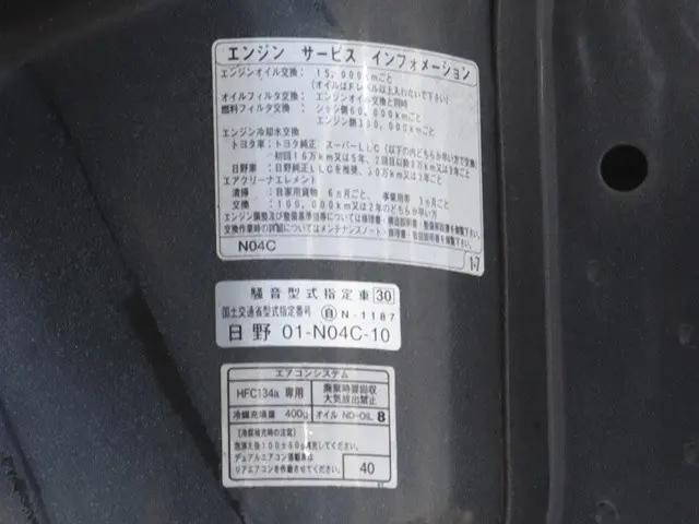 トヨタダイナ平ボディ小型（2t・3t）[写真15]