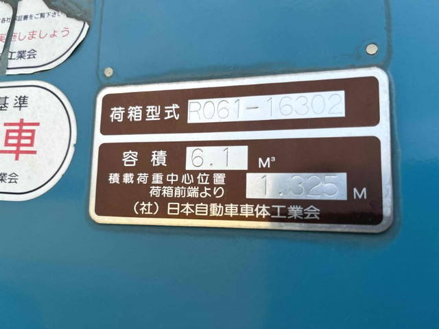 日野デュトロパッカー車（塵芥車）小型（2t・3t）[写真20]