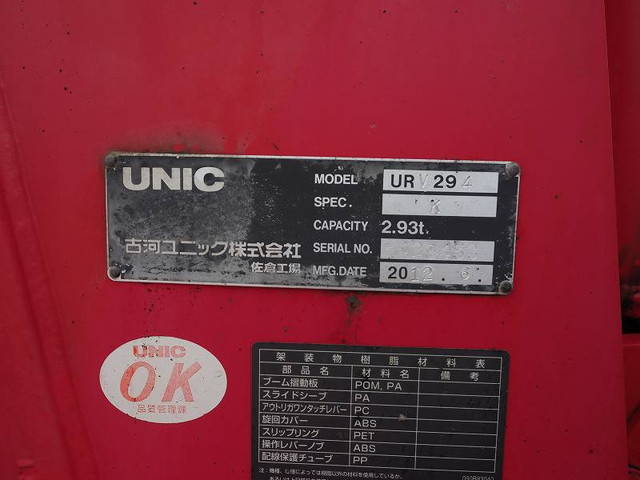 日産アトラスクレーン4段小型（2t・3t）[写真16]