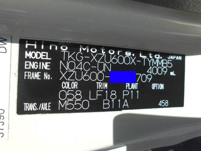 日野デュトロパッカー車（塵芥車）小型（2t・3t）[写真26]