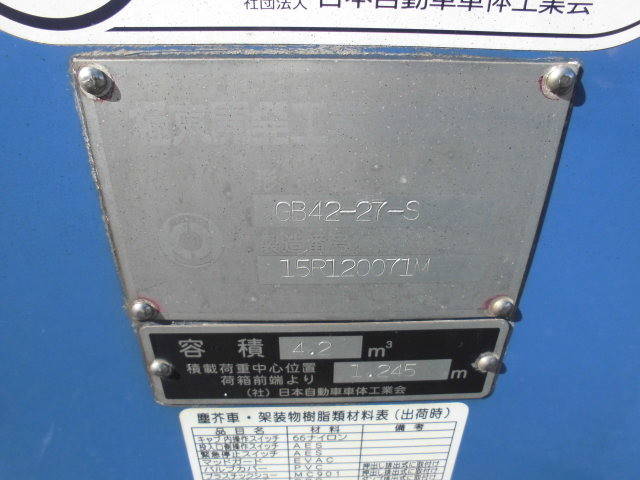 日野デュトロパッカー車（塵芥車）小型（2t・3t）[写真07]