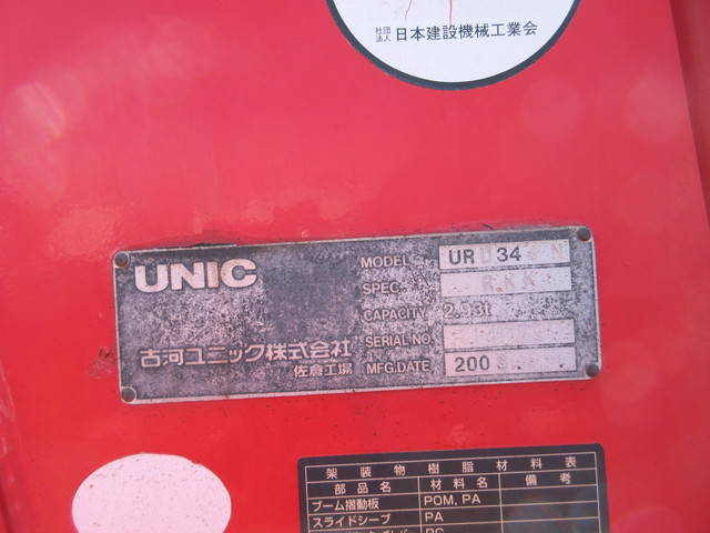 日野レンジャークレーン4段中型（4t）[写真21]