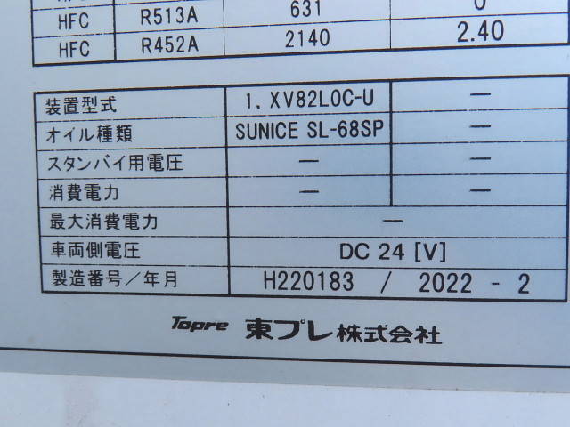 いすゞフォワード冷凍車（冷蔵車）中型（4t）[写真27]