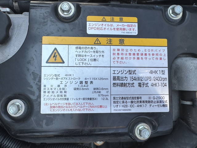 いすゞフォワードクレーン4段中型（4t）[写真25]