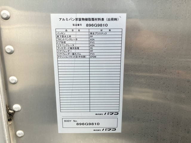 三菱ふそうキャンターアルミバン小型（2t・3t）[写真17]