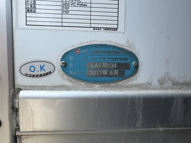 日野プロフィア冷凍車（冷蔵車）大型（10t）[写真25]