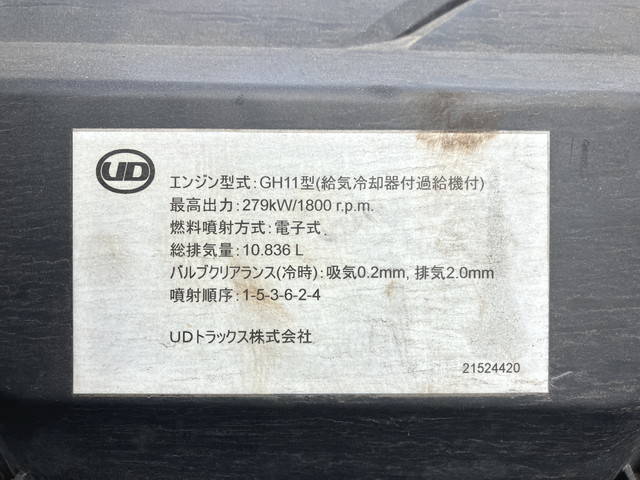 UDトラックスクオンアルミブロック大型（10t）[写真26]