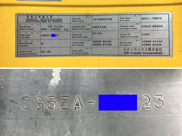 UDトラックスクオンアルミブロック大型（10t）[写真40]