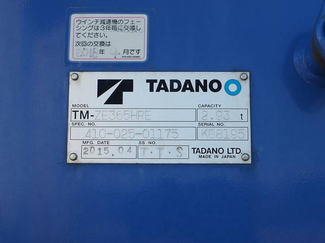 いすゞフォワードクレーン5段増トン（6t・8t）[写真09]