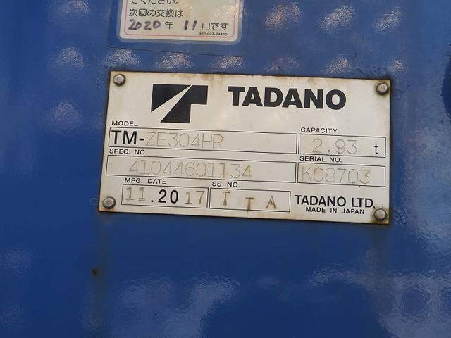 日野レンジャークレーン4段中型（4t）[写真10]