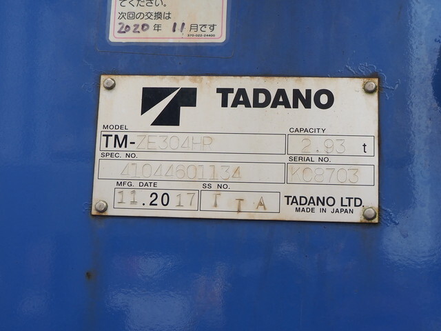 日野レンジャークレーン4段中型（4t）[写真19]