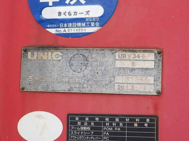 日野レンジャークレーン4段中型（4t）[写真10]