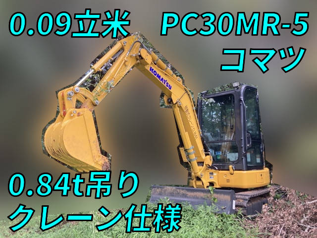 コマツその他の車種ミニユンボ（ミニバックホー）PC30MR-5 [写真01]