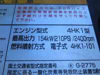 いすゞフォワードアルミウイング中型（4t）[写真17]