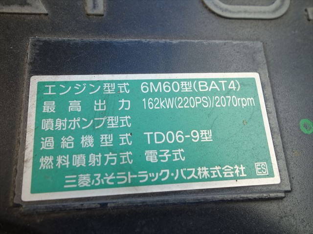 三菱ふそうファイターアルミウイング中型（4t）[写真32]