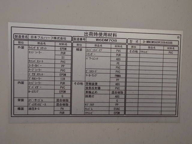 いすゞフォワードアルミウイング中型（4t）[写真04]