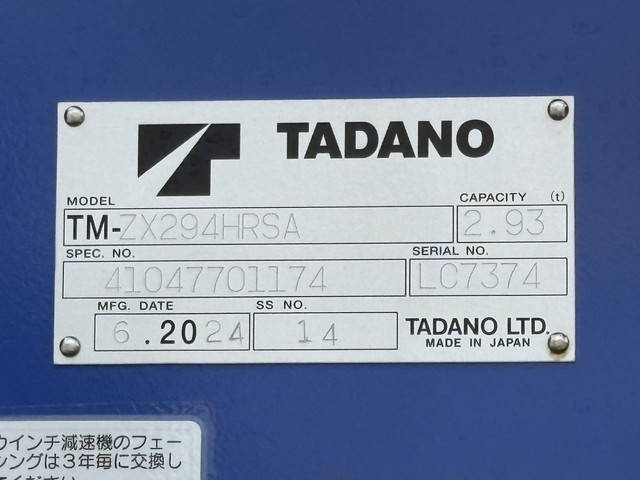 日野デュトロクレーン4段小型（2t・3t）[写真21]