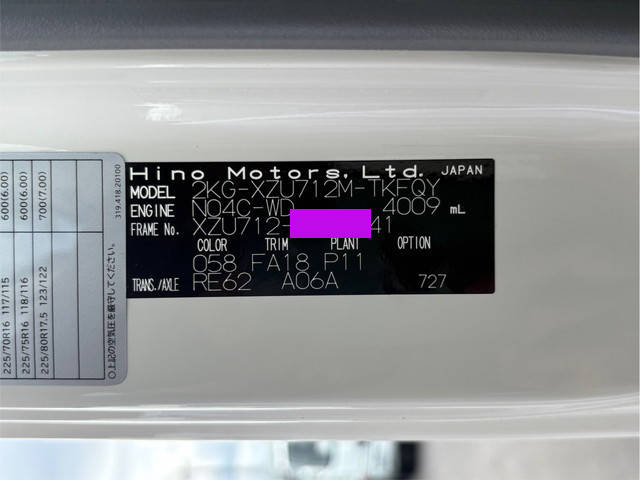 日野デュトロクレーン4段小型（2t・3t）[写真26]