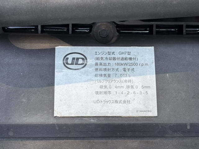 UDトラックスコンドルアルミバン増トン（6t・8t）[写真33]