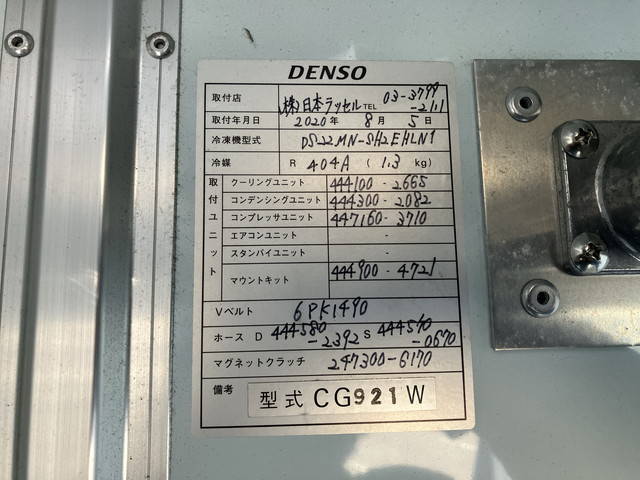 いすゞエルフ冷凍車（冷蔵車）小型（2t・3t）[写真19]