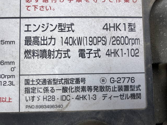 いすゞフォワードクレーン4段中型（4t）[写真31]