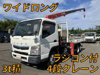 三菱ふそうキャンタークレーン4段小型（2t・3t）[写真01]