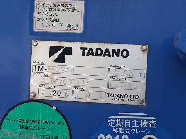 日野デュトロクレーン4段小型（2t・3t）[写真10]