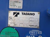 日野デュトロクレーン4段小型（2t・3t）[写真11]