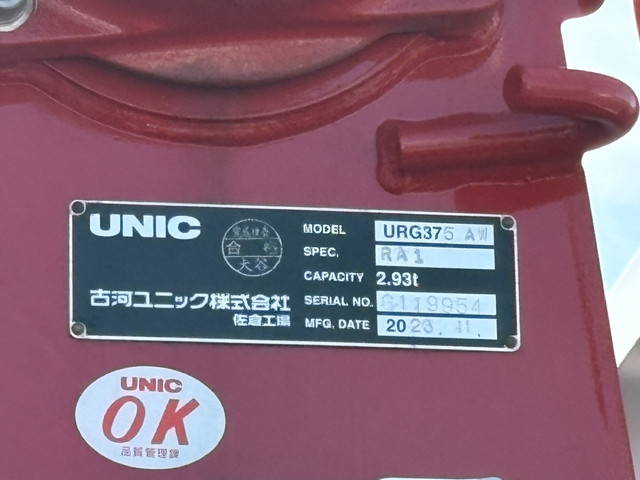 三菱ふそうファイタークレーン5段増トン（6t・8t）[写真21]