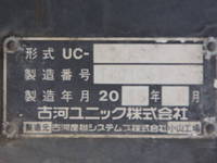 三菱ふそうファイターセーフティクレーン4段増トン（6t・8t）[写真28]