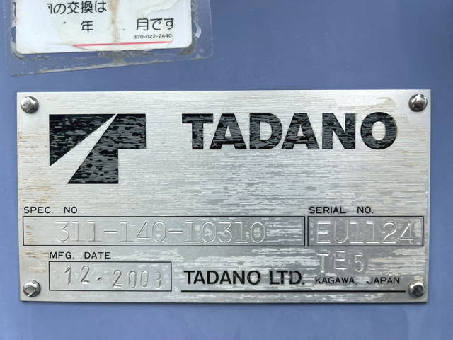 UDトラックスコンドルクレーン4段小型（2t・3t）[写真13]