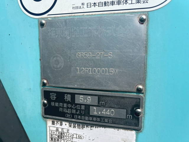 三菱ふそうキャンターパッカー車（塵芥車）小型（2t・3t）[写真11]