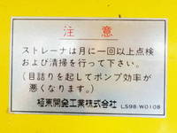 日野レンジャー散水車中型（4t）[写真10]