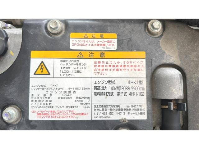 いすゞフォワードクレーン4段中型（4t）[写真22]