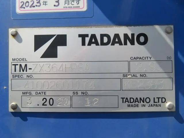 いすゞフォワードクレーン4段増トン（6t・8t）[写真31]