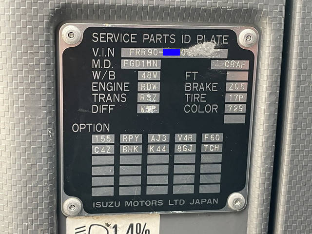 いすゞフォワード冷凍車（冷蔵車）中型（4t）[写真39]