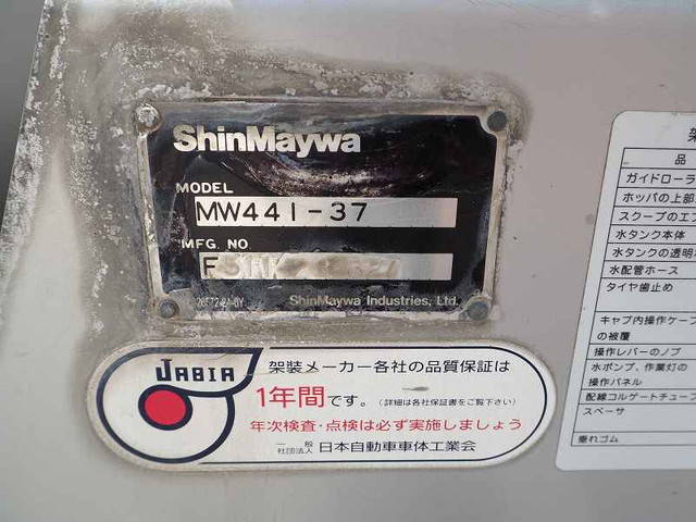 いすゞギガミキサー車（コンクリートミキサー）大型（10t）[写真22]