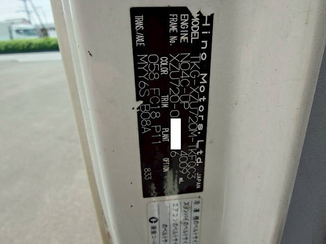 日野デュトロ冷凍車（冷蔵車）小型（2t・3t）[写真27]