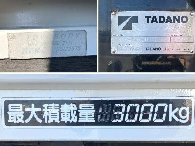 いすゞエルフクレーン4段小型（2t・3t）[写真23]