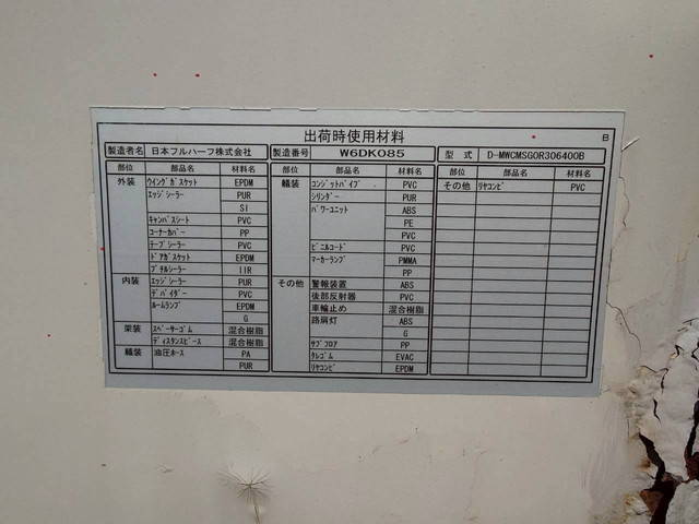 いすゞフォワードアルミウイング中型（4t）[写真23]