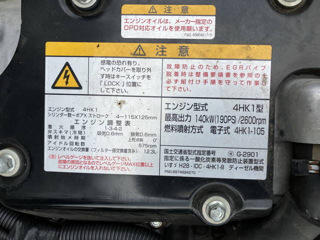 いすゞフォワードダンプ中型（4t）[写真24]